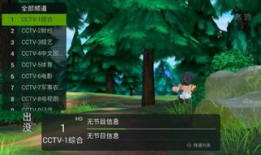 电视直播91 看电视,直播盛宴，尽享视听盛宴